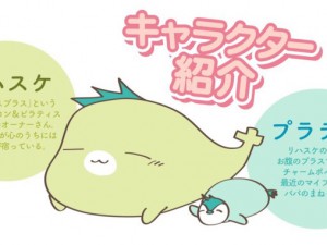 2017.9.27　リハティスプラス